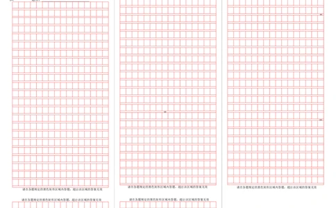 成都市第七中学2025-2026学年高三上学期8月入学考试语文答题卡A3版_2025年8月_250828四川省成都市第七中学2025-2026学年高三上学期8月入学考试（全科）