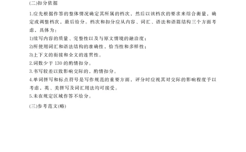 四川省广安市高2022级第二次诊断性考试英语答案_2025年3月_250329四川省广安市高2022级第二次诊断性考试（四川六市二诊）（全科）