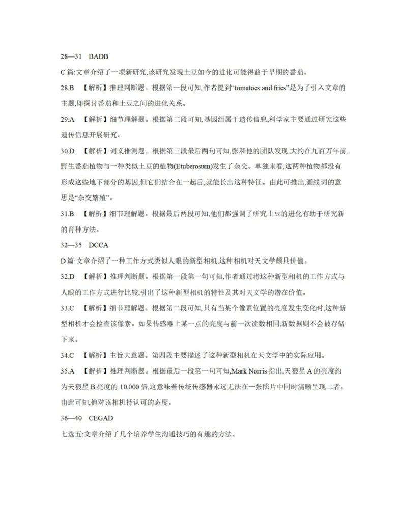 英语答案_2025年10月_12026年试卷教辅资源等多个文件_251029辽宁省金太阳2025-2026学年高三上学期10月联考_辽宁省金太阳2025-2026学年高三上学期10月联考英语