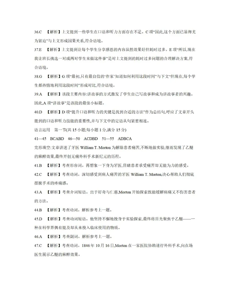 英语答案_2025年10月_12026年试卷教辅资源等多个文件_251029辽宁省金太阳2025-2026学年高三上学期10月联考_辽宁省金太阳2025-2026学年高三上学期10月联考英语