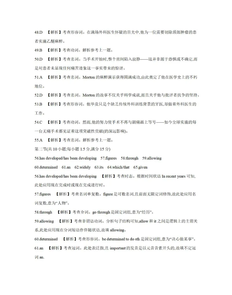 英语答案_2025年10月_12026年试卷教辅资源等多个文件_251029辽宁省金太阳2025-2026学年高三上学期10月联考_辽宁省金太阳2025-2026学年高三上学期10月联考英语