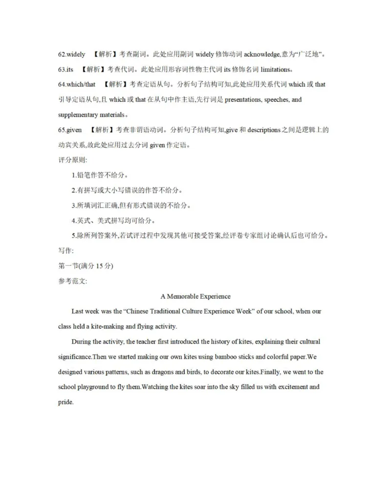 英语答案_2025年10月_12026年试卷教辅资源等多个文件_251029辽宁省金太阳2025-2026学年高三上学期10月联考_辽宁省金太阳2025-2026学年高三上学期10月联考英语