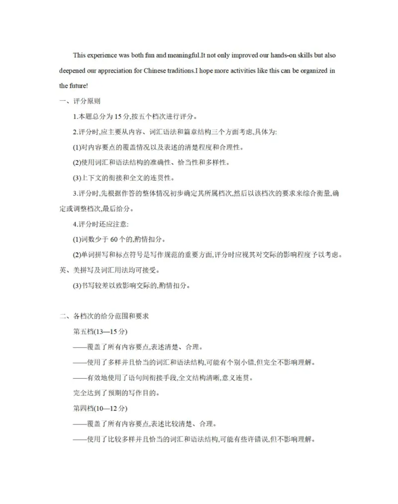 英语答案_2025年10月_12026年试卷教辅资源等多个文件_251029辽宁省金太阳2025-2026学年高三上学期10月联考_辽宁省金太阳2025-2026学年高三上学期10月联考英语
