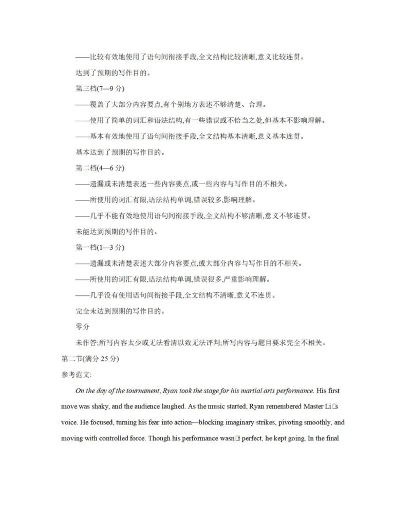英语答案_2025年10月_12026年试卷教辅资源等多个文件_251029辽宁省金太阳2025-2026学年高三上学期10月联考_辽宁省金太阳2025-2026学年高三上学期10月联考英语