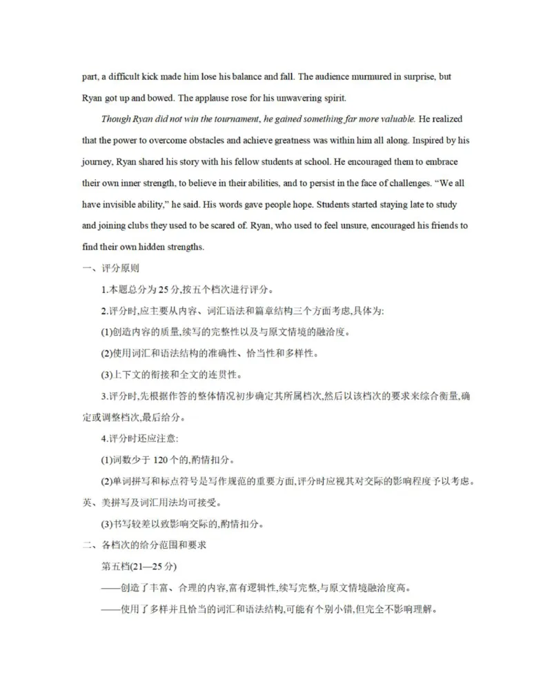 英语答案_2025年10月_12026年试卷教辅资源等多个文件_251029辽宁省金太阳2025-2026学年高三上学期10月联考_辽宁省金太阳2025-2026学年高三上学期10月联考英语