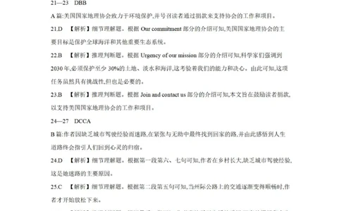 英语答案_2025年10月_12026年试卷教辅资源等多个文件_251029辽宁省金太阳2025-2026学年高三上学期10月联考_辽宁省金太阳2025-2026学年高三上学期10月联考英语