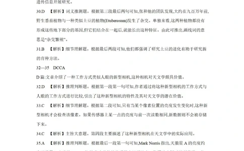 英语答案_2025年10月_12026年试卷教辅资源等多个文件_251029辽宁省金太阳2025-2026学年高三上学期10月联考_辽宁省金太阳2025-2026学年高三上学期10月联考英语