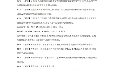 英语答案_2025年10月_12026年试卷教辅资源等多个文件_251029辽宁省金太阳2025-2026学年高三上学期10月联考_辽宁省金太阳2025-2026学年高三上学期10月联考英语