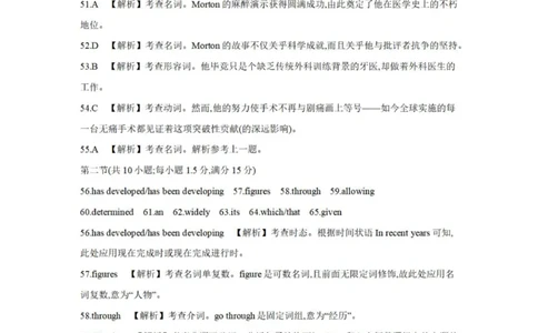 英语答案_2025年10月_12026年试卷教辅资源等多个文件_251029辽宁省金太阳2025-2026学年高三上学期10月联考_辽宁省金太阳2025-2026学年高三上学期10月联考英语