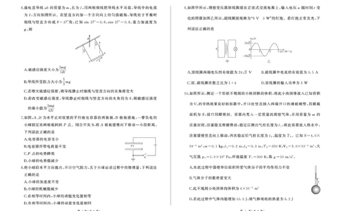 甘肃省部分学校2025届高三上学期第一次联考（期末）物理试卷（含解析）_2025年1月_250109甘肃省部分学校2025届高三上学期第一次联考（期末）
