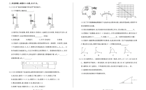 甘肃省部分学校2025届高三上学期第一次联考（期末）物理试卷（含解析）_2025年1月_250109甘肃省部分学校2025届高三上学期第一次联考（期末）