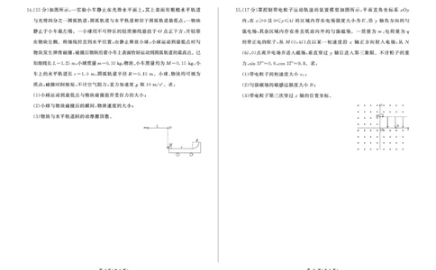 甘肃省部分学校2025届高三上学期第一次联考（期末）物理试卷（含解析）_2025年1月_250109甘肃省部分学校2025届高三上学期第一次联考（期末）