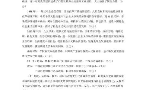 历史答案-广东六校联盟2026届高三第一次联考_2025年8月_250809广东六校联盟2026届高三第一次联考_广东省六校联盟2026届高三上学期第一次联考历史