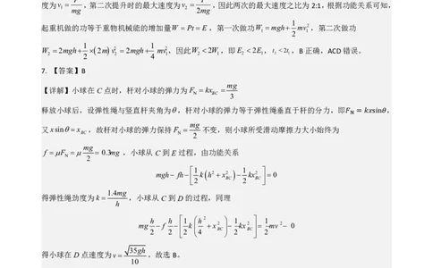 重庆市第八中学校2024-2025学年高三下学期入学适应性训练物理答案_2025年2月_250208重庆市第八中学校2024-2025学年高三下学期入学适应性训练（全科）
