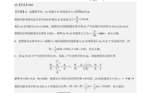重庆市第八中学校2024-2025学年高三下学期入学适应性训练物理答案_2025年2月_250208重庆市第八中学校2024-2025学年高三下学期入学适应性训练（全科）