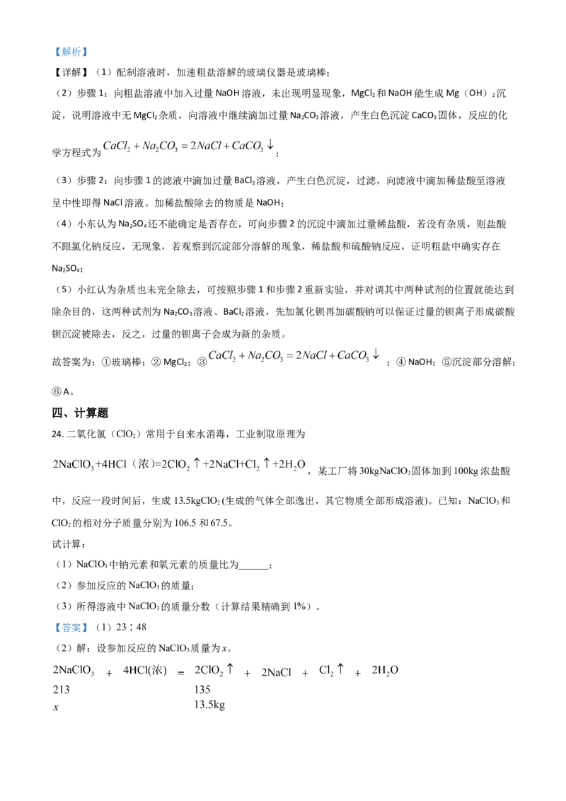 重庆市2021年中考化学试题（A卷）（解析版）_中考真题_5.化学中考真题2015-2024年_2021年中考化学真题（83份）_​2021重庆化学A卷​