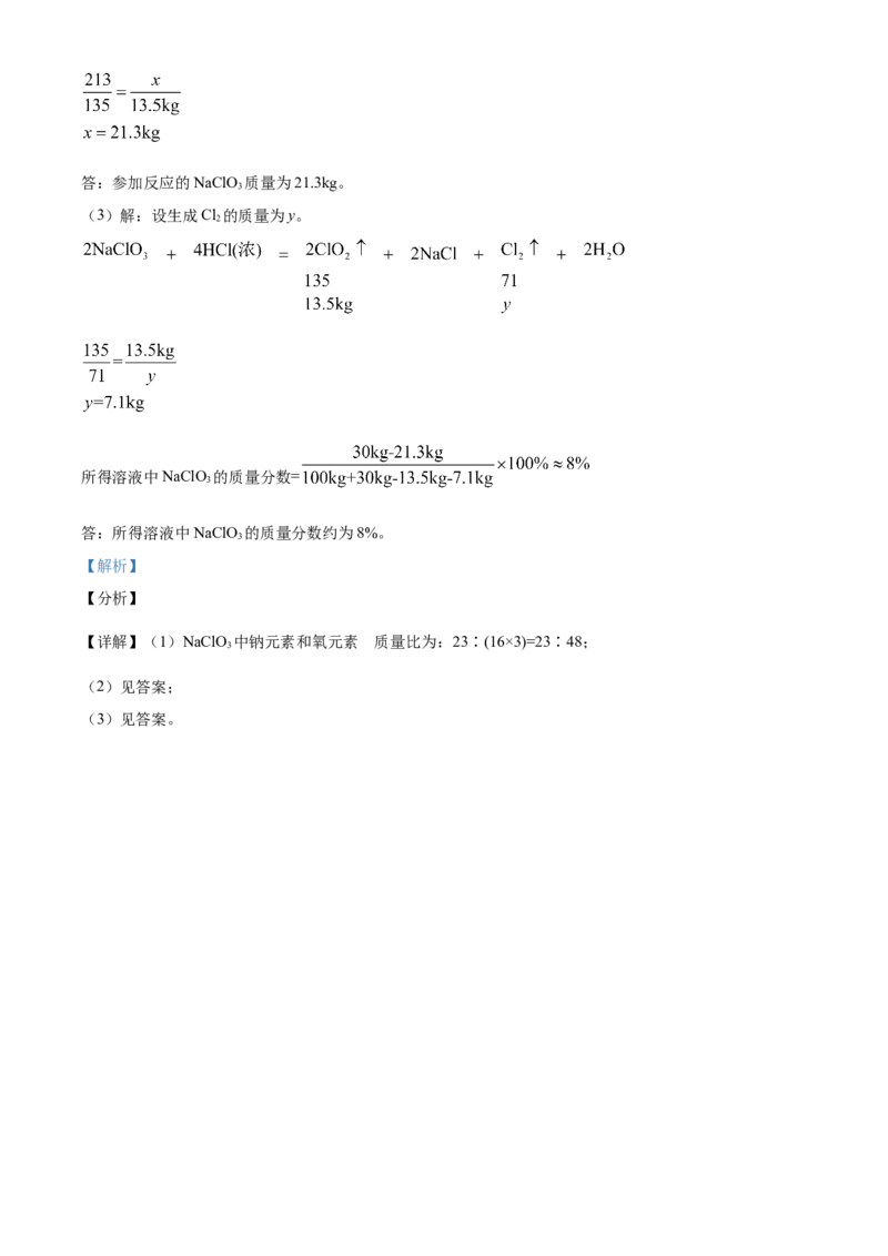 重庆市2021年中考化学试题（A卷）（解析版）_中考真题_5.化学中考真题2015-2024年_2021年中考化学真题（83份）_​2021重庆化学A卷​