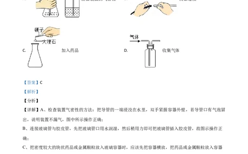 重庆市2021年中考化学试题（A卷）（解析版）_中考真题_5.化学中考真题2015-2024年_2021年中考化学真题（83份）_​2021重庆化学A卷​