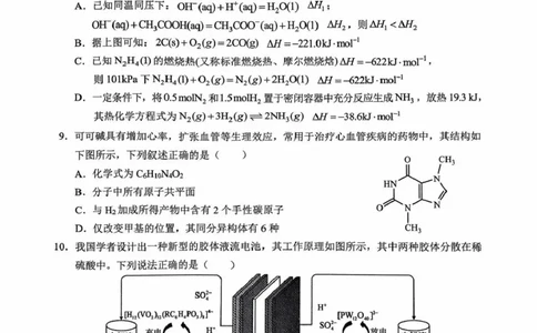 重庆市拔尖强基联盟高三2月联合考试重庆市拔尖强基联盟高三2月联合考试化学试卷_2025年2月_250224重庆市拔尖强基联盟2024-2025学年高三下学期2月联合考试
