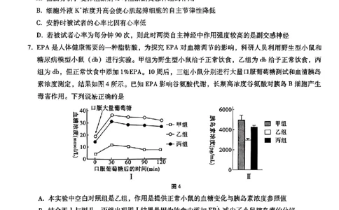 重庆市第八中学2025届高三3月适应性月考卷（六）生物_2025年3月_250323重庆市第八中学2025届高三3月适应性月考卷（六）（全科）