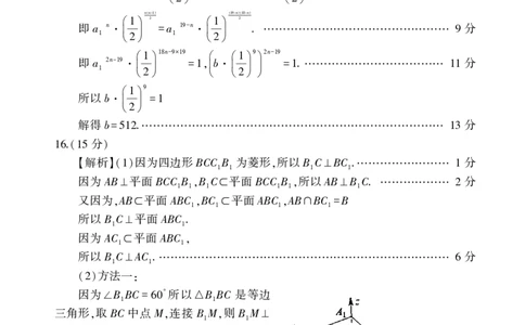 河南省五市2024-2025学年高三下学期第二次联考数学试题答案_2025年4月_2504272025年河南省五市高三第二次联考（许昌、平顶山、南阳、新乡、洛阳）（全科）