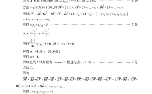 河南省五市2024-2025学年高三下学期第二次联考数学试题答案_2025年4月_2504272025年河南省五市高三第二次联考（许昌、平顶山、南阳、新乡、洛阳）（全科）