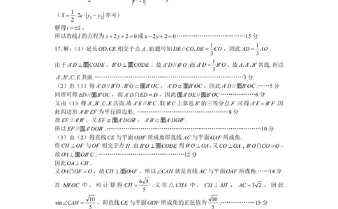 数学答案_2025年3月_250314浙江省金丽衢十二校2025届高三第二次联考（全科）_数学