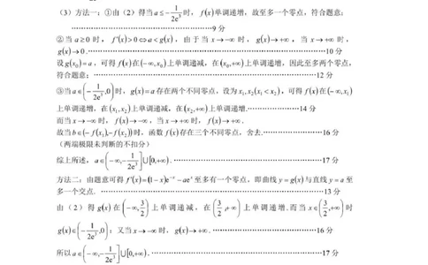 数学答案_2025年3月_250314浙江省金丽衢十二校2025届高三第二次联考（全科）_数学
