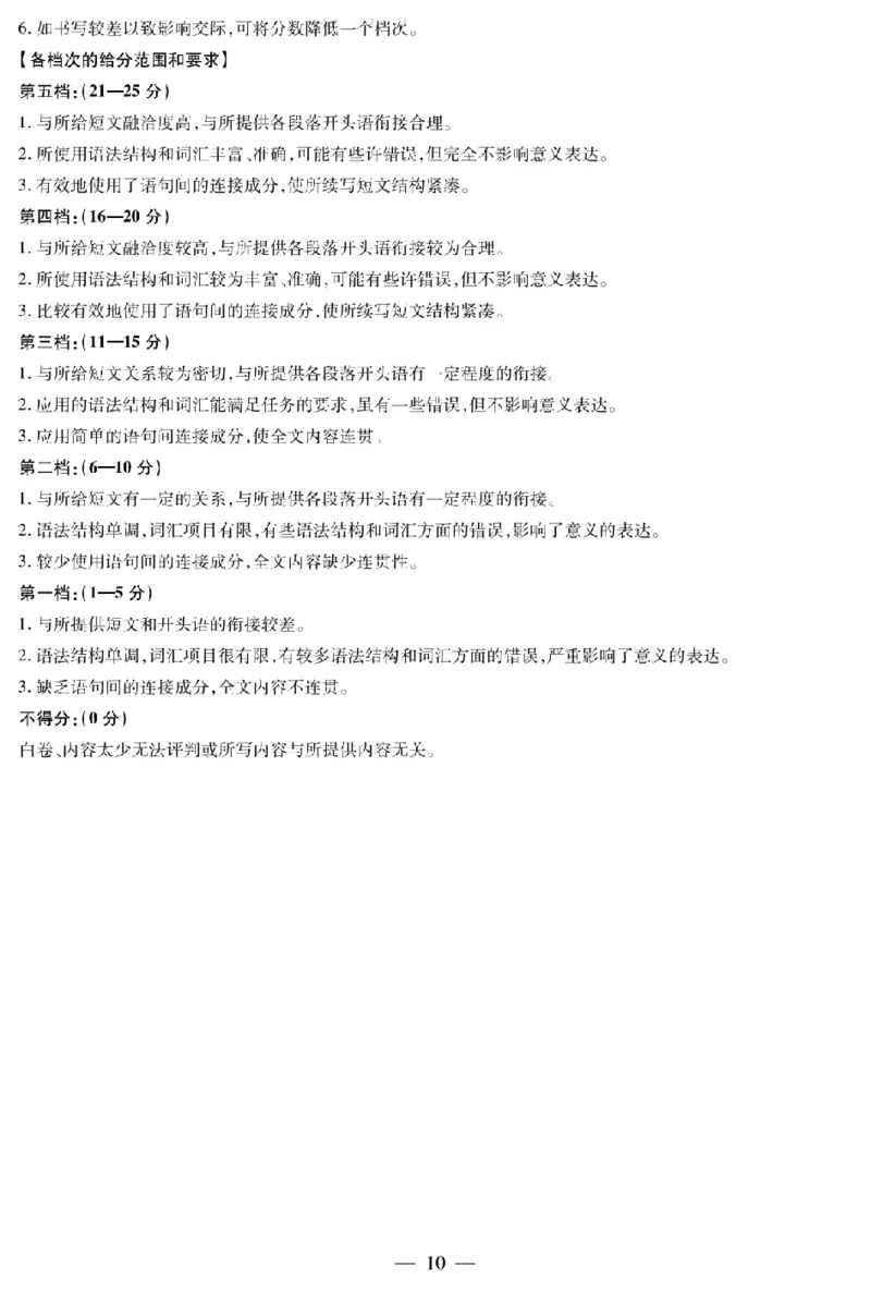 河南省天一大联考2024-2025学年高中毕业班阶段性测试（六）英语答案_2025年3月_250320河南省天一大联考2024-2025学年高中毕业班阶段性测试（六）（全科）