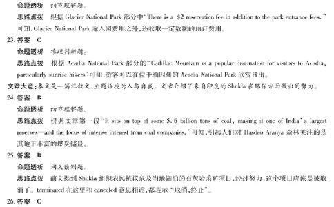 河南省天一大联考2024-2025学年高中毕业班阶段性测试（六）英语答案_2025年3月_250320河南省天一大联考2024-2025学年高中毕业班阶段性测试（六）（全科）