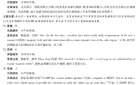 河南省天一大联考2024-2025学年高中毕业班阶段性测试（六）英语答案_2025年3月_250320河南省天一大联考2024-2025学年高中毕业班阶段性测试（六）（全科）