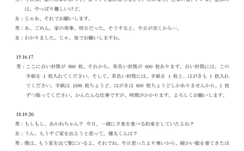 广东省金太阳2026届高三8月开学联考（05C）日语答案_2025年8月_2508272026届广东金太阳高三8月开学联考（05C）（全科）_2026届广东金太阳高三8月开学联考（05C）日语（含答案）