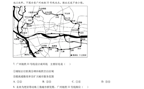 精品解析：2025届安徽省六安第一中学高考模拟预测（二）地理试题（解析版）_2025年5月_250527安徽省六安第一中学2025届高三下学期模拟预测试题
