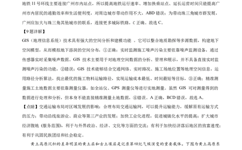 精品解析：2025届安徽省六安第一中学高考模拟预测（二）地理试题（解析版）_2025年5月_250527安徽省六安第一中学2025届高三下学期模拟预测试题
