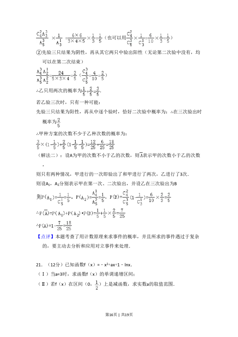 2008年高考数学试卷（文）（全国卷Ⅰ）（解析卷）_数学历年高考真题_新&middot;PDF版2008-2025&middot;高考数学真题_数学（按省份分类）2008-2025_2008-2025&middot;（山西）数学高考真题