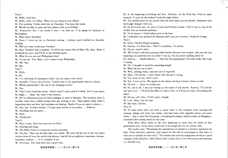 山东省聊城市2025年普通高中学业水平等级考试模拟卷英语答案_2025年3月_250310山东省聊城市2025年普通高中学业水平等级考试模拟卷（聊城一模）（全科）
