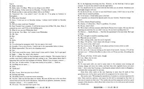 山东省聊城市2025年普通高中学业水平等级考试模拟卷英语答案_2025年3月_250310山东省聊城市2025年普通高中学业水平等级考试模拟卷（聊城一模）（全科）