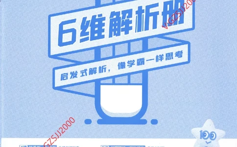 2024《金考卷&middot;高考测评卷》物理答案_2024高考押题卷_12024天星全系列_（新高考）2024《金K卷&middot;高考测评&middot;猜题卷》（语数英）各九套_2024《金考卷&middot;高考测评卷&middot;猜题卷》物理