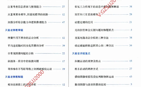 2024《金考卷&middot;高考测评卷》物理答案_2024高考押题卷_12024天星全系列_（新高考）2024《金K卷&middot;高考测评&middot;猜题卷》（语数英）各九套_2024《金考卷&middot;高考测评卷&middot;猜题卷》物理