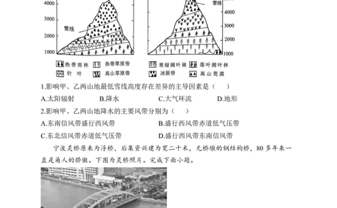2023届新高考地理金榜猜题卷重庆专版_2023高考押题卷_正确教育金榜猜题卷_（新高考）正确教育丨金榜猜题卷_新高考地理