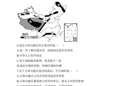 2023届新高考地理金榜猜题卷重庆专版_2023高考押题卷_正确教育金榜猜题卷_（新高考）正确教育丨金榜猜题卷_新高考地理