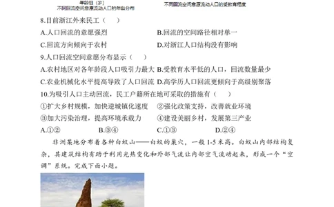 2023届新高考地理金榜猜题卷重庆专版_2023高考押题卷_正确教育金榜猜题卷_（新高考）正确教育丨金榜猜题卷_新高考地理