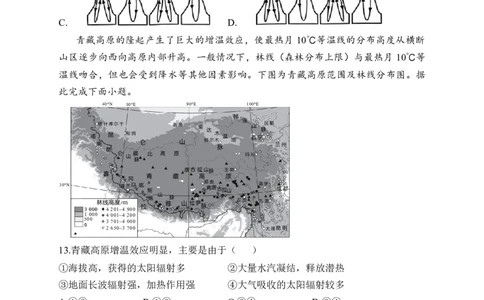 2023届新高考地理金榜猜题卷重庆专版_2023高考押题卷_正确教育金榜猜题卷_（新高考）正确教育丨金榜猜题卷_新高考地理