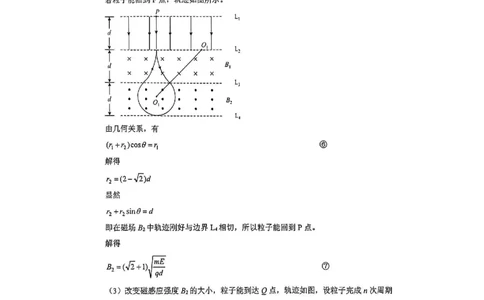 物理答案(1)_2025年2月_250228武汉市2025届高中毕业生二月调研考试（全科）_武汉市2025届高中毕业生二月调研考试物理