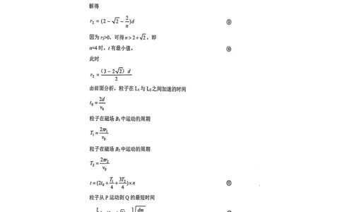 物理答案(1)_2025年2月_250228武汉市2025届高中毕业生二月调研考试（全科）_武汉市2025届高中毕业生二月调研考试物理