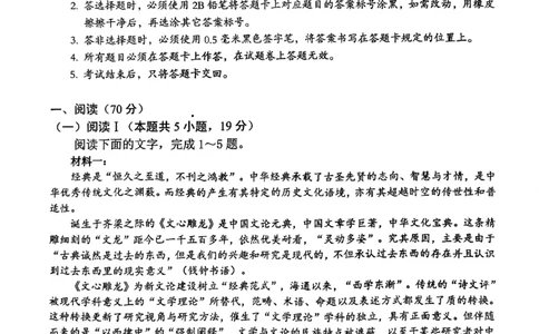 四川省广安市高2022级第二次诊断性考试语文A4_2025年3月_250329四川省广安市高2022级第二次诊断性考试（四川六市二诊）（全科）
