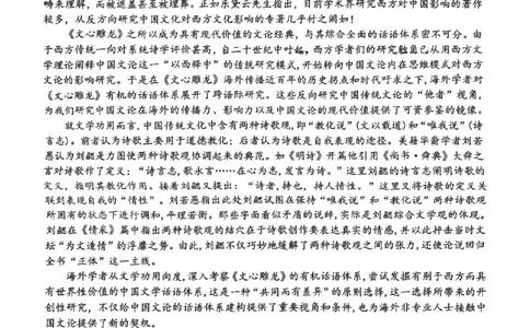 四川省广安市高2022级第二次诊断性考试语文A4_2025年3月_250329四川省广安市高2022级第二次诊断性考试（四川六市二诊）（全科）