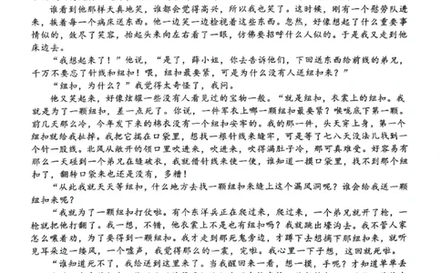 四川省广安市高2022级第二次诊断性考试语文A4_2025年3月_250329四川省广安市高2022级第二次诊断性考试（四川六市二诊）（全科）