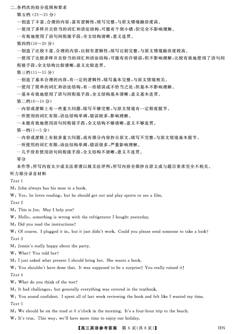 英语试题卷答案_2025年5月_250522河南省金科新未来2025届高三下学期5月联考（全科）_河南省2024-2025学年高三下学期金科新未来5月联考英语