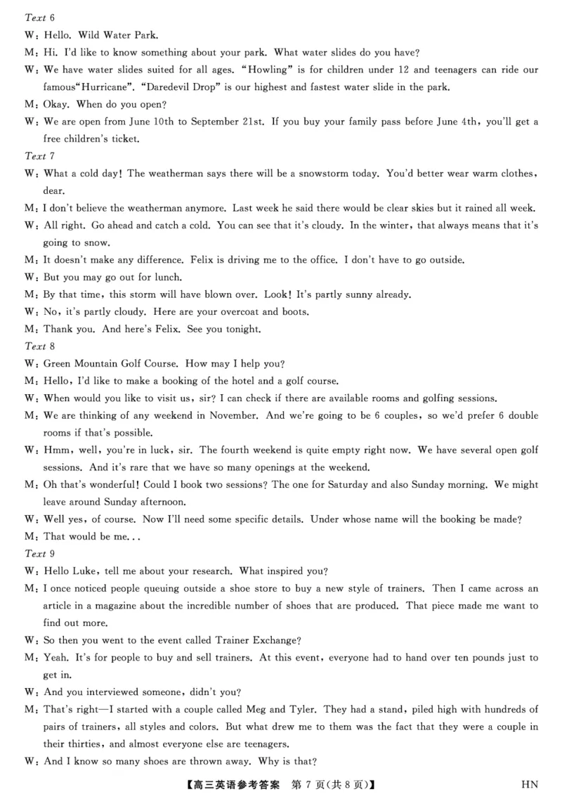 英语试题卷答案_2025年5月_250522河南省金科新未来2025届高三下学期5月联考（全科）_河南省2024-2025学年高三下学期金科新未来5月联考英语
